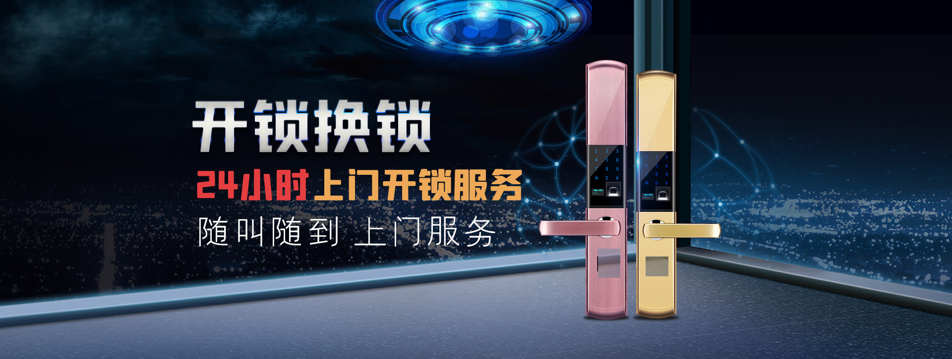 白银会宁县banner02